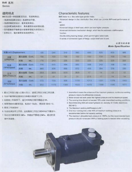BM6系列马达1 (10).jpg
